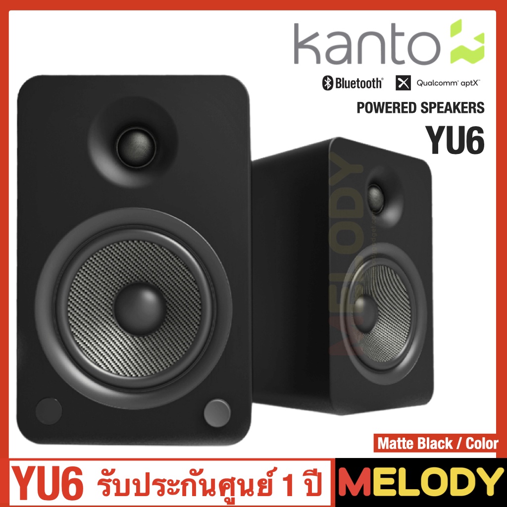 Kanto YU6 Powered Speakers with Bluetooth and Phono Preamp | Matte Black |Pair รับประกันศูนย์​ 1 ปี 