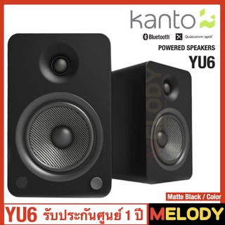 Kanto YU6 Powered Speakers with Bluetooth and Phono Preamp | Matte Black |Pair รับประกันศูนย์​ 1 ปี ลำโพงบลูทูธ