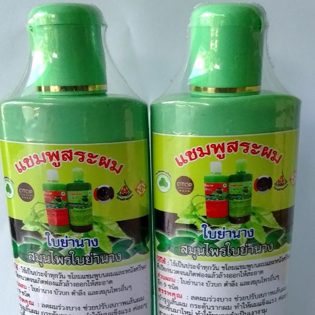 แชมพูแก้ผมร่วงใบย่านาง