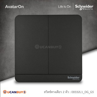 Schneider : ชุดสวิตซ์ทางเดียว 2 ตัว สีดำ รุ่น AvatarOn E, 16AX 250V, 2 Gang 1 Way Switch, Black : E8332L1_DG_G5