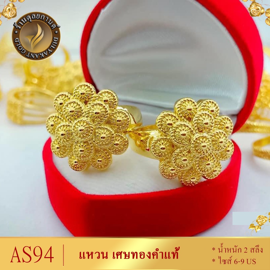 แหวน เศษทองคำแท้ หนัก 2 สลึง ไซส์ 6-9 (1 วง)