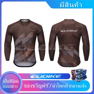 เสื้อแขนยาว Oudike สําหรับปั่นจักรยาน