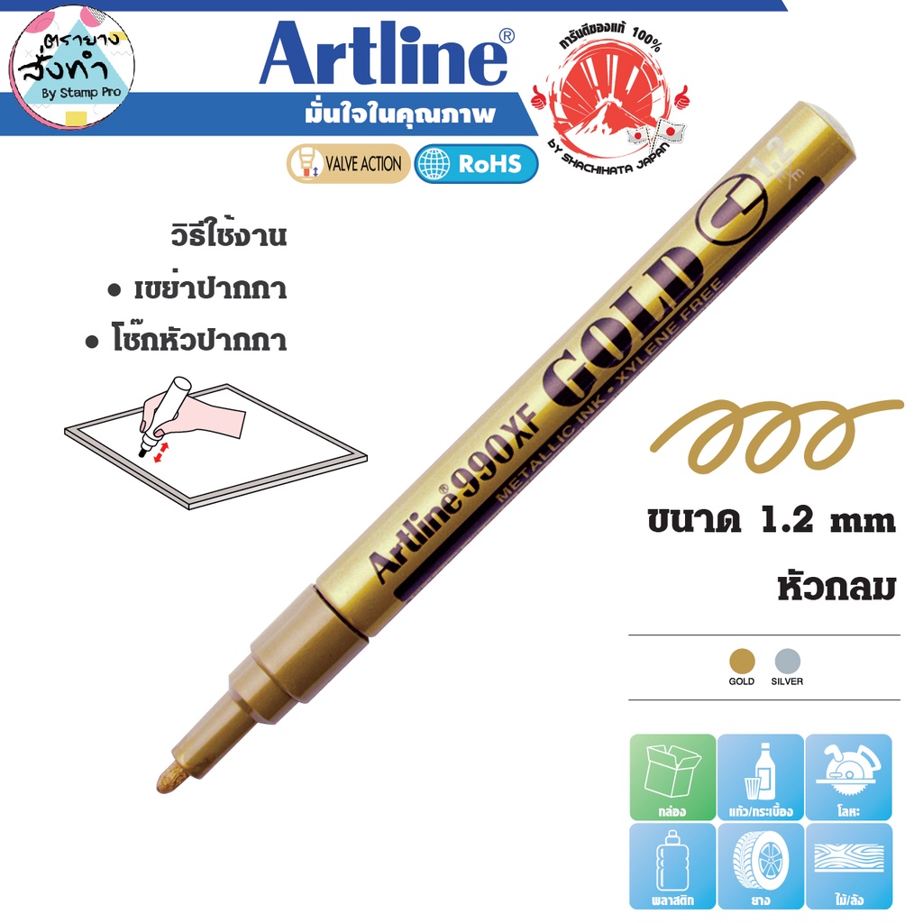 Artline EK-990 METALIC Paint Marker ปากกาเพ้นท์เมทัลลิคอาร์ทไลน์ หัวกลม 1.2mm เขียนยันต์