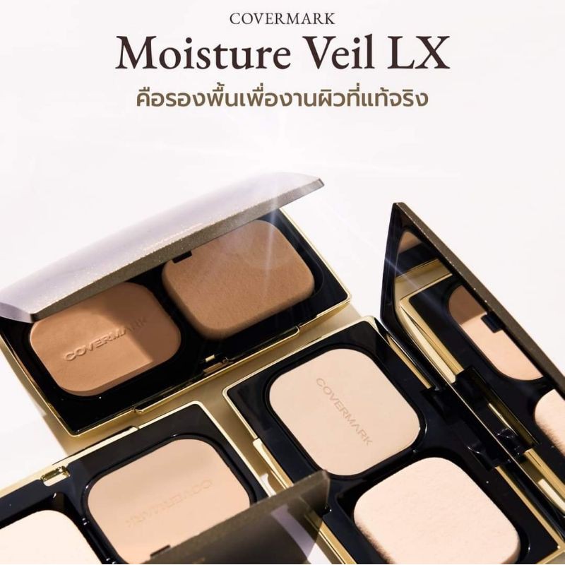 [ของแท้] Covermark Moisture Veil LX SPF 32 PA+++ โควเวอร์มาร์ค แป้งผสมรองพื้น