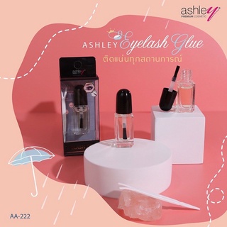 EYELASH GLUE กาวติดขนตาปลอม ทนน้ำ ทนเหงื่อ ติดทนนาน Ashley AA-222 Eyelash Glue