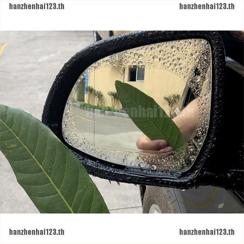 HANZHENHAI 2xUniversal Car Rearview Mirror Waterproof Membrane Film