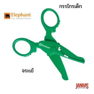กรรไกรสำหรับเด็ก ตราช้าง ลายนกเงือก ลายปลาวาฬ ลายจระเข้