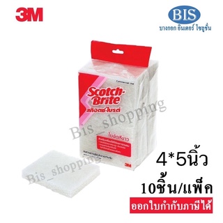 3m scot brite 3Mสก๊อตช์ไบร์ท แผ่นใยขัดสีขาว(แผ่นหนา) No 9030 (ราคาแพ็คละ183)