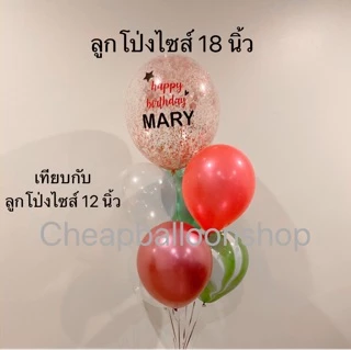 ลูกโป่ง 18 36 นิ้ว ขนาดใหญ่ (มีครบทุกสี) ลูกโป่งยาง สีสด พาสเทล โครเมียม ลูกโป่งขนาดใหญ่ ราคาถูกส่งจากไทย
