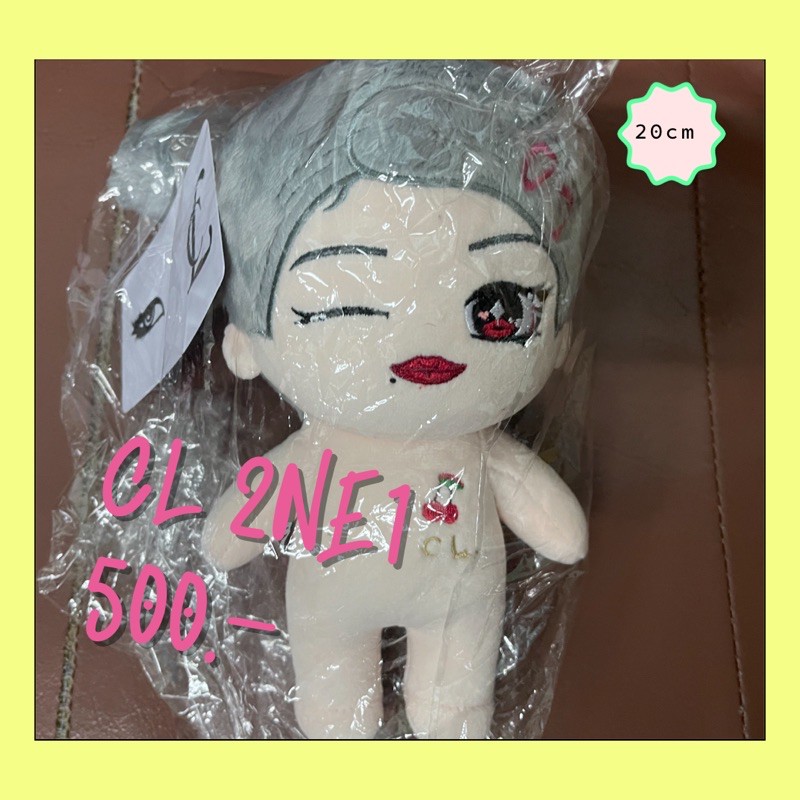 ตุ๊กตาพร้อมส่ง cl 2ne1