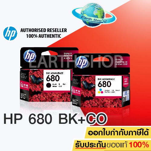 HP 680 (F6V27AA) BK + 680 (F6V26AA) CO ของแท้ สำหรับเครื่องปริ้น HP 2135 2675 2676 2677 3775 3776 3777 Earth Shop