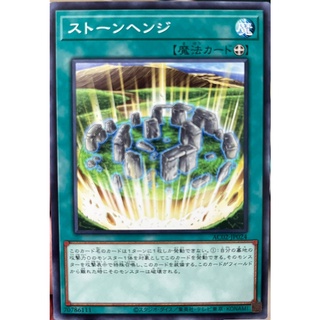 [AC02-JP024] Stonehenge (Common)