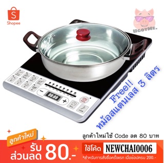 CASIKO เตาแม่เหล็กไฟฟ้า Induction Cooker รุ่น IC-1400