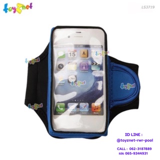 Toyznet สายรัดแขนใส่มือถือ รุ่น LS3719