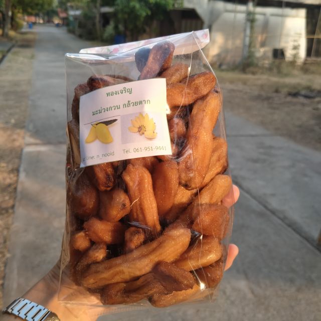 กล้วยน้ำว้าตากคัดพิเศษ หวานธรรมชาติ ออร์แกนิค ใหม่ สะอาด อร่อย 100%