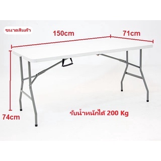 โต็ะปิกนิก พับได้ พลาสติก HDPE แข็งแรง ทนทาน หนาถึง40mm
