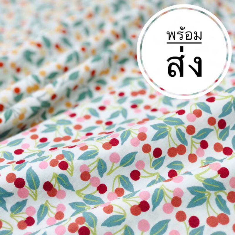 ผ้าแบ่งขาย วัดครั้งละ1/2ม.  cotton 100% หน้ากว้าง 64“ นำเข้า cotton twill ลายสวย พร้อมส่ง
