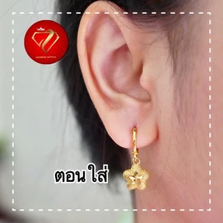 ต่างหูหุ้มทอง24k เหมือนแท้ แบบขายดี ไม่แพ้ ไม่ลอกไม่ดำ ห่วงทองห้อยดอกไม้5แฉก