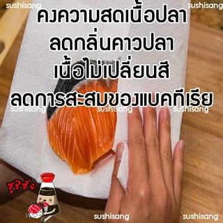 กระดาษถนอมอาหาร ( Sato นำเข้าจากญี่ปุ่น ) กระดาษห่อปลา กระดาษห่อทุเรียน กระดาษซับน้ำมัน gourmetsheet