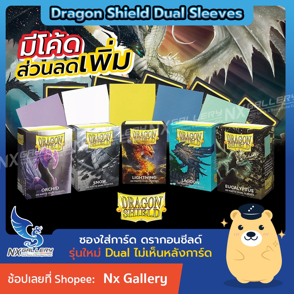[Dragon Shield] Matte Dual Sleeves - ซองใส่การ์ด หลังทึบ 100% (for MTG / Pokemon TCG / Card Game)