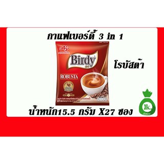 กาแฟปรุงสำเร็จเบอร์ดี้3in1