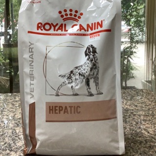 Royal canin Hepatic อาหารสุนัขสูตรรักษาโรคตับ ชนิดเม็ด 1.5 kg.