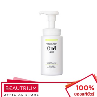 CUREL Sebum Care Foaming Wash โฟมล้างหน้า 150ml