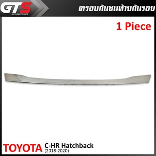 กันรอย ครอบกันชนท้าย กันรอยท้าย สแตนเลส 1ชิ้น ยาว สีโครเมี่ยม สำหรับ Toyota C-HR Hatchback ปี 2018-2020