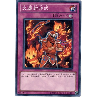 ORCS ORCS-JP080 Fire Evading Seal Order of Chaos Common ORCS-JP080 0807013206040