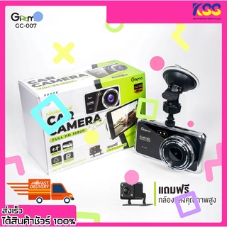 กล้องติดรถยนต์ กล้องติดรถยนต์หน้าหลัง Gizmo GC-007 Full HD 1080P หน้าจอใหญ่ 4 นิ้ว เมนูภาษาไทย รับประกัน 1 ปี