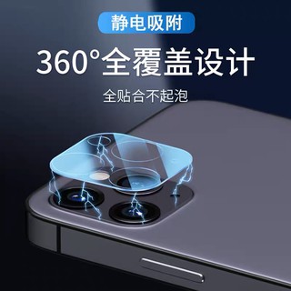 ฟิล์มกระจกเลนส์กล้อง ip 12 (6.1) / ip 12Pro (6.1) Camera Lens Tempered Glass ฟิล์มเลนส์กล้อง ปกป้องกล้องถ่ายรูป