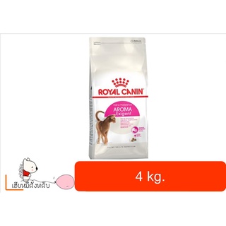 Royal Canin Aroma Exigent สูตรกลิ่นหอมชวนรับประทาน 4kg.