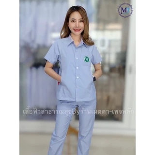เสื้อฟ้าสาธารณสุข คอเชิ้ตหญิง