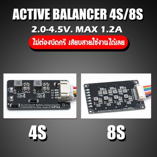 1.2A Active Balancer NMC LiFePO4 บอร์ดเเอคทีฟบาลานซ์ 3S 4S 7S 8S For 12V 24V แบตเตอรี่ลิเธียมฟอสเฟต Lithium Ion