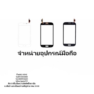 Touch Screen ทัชสกรีน samsung เมกา 5.8 9150 9152