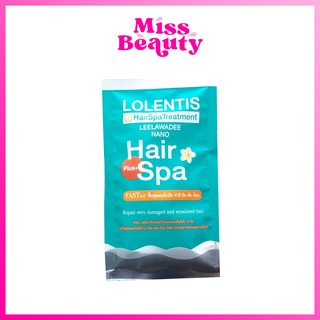 (1 ซอง) ลอเลนติส แฮร์ สปา ทรีทเมนท์ นาโน หมักผม แบบซอง 30 มล. Lolentis Hair Spa Treatment Nano 30 ml.