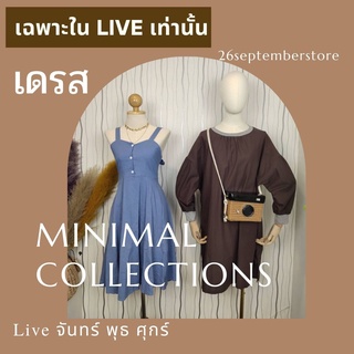 สินค้าเฉพาะ ใน Live สินค้าเฉพาะ ใน Live