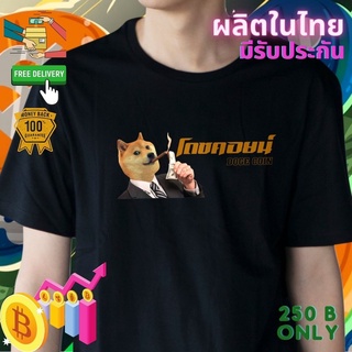 เสื้อยืด bitcoin และ อื่นๆ Crypto คริปโต Cotton Comb 30 แบรนด์เสื้อพวกเรา ผลิตในไทย ส่งด่วน