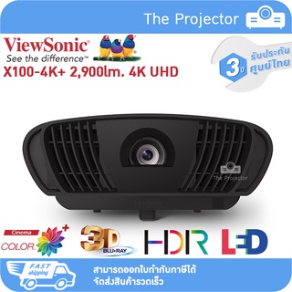 Hot🔥🔥Projector Home VIEWSONIC X100-4K+ , LED ( 2,900lm. 4K UHD) ***รับประกันศูนย์ไทย 3ปี***