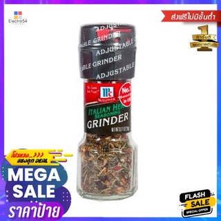 Mccormick Italian Herb Grider 22g แม็คคอร์มิค อิตาเลี่ยน เฮิร์บ กริดเกอร์ 22g