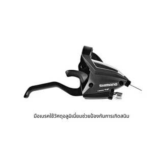 มือรวม มือเกียร์ติดมือเบรค Shimano ACERA รุ่น ST-EF500 แบบ 7 - 8 Speed