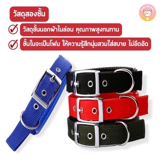 ปลอกคอสุนัข โฟมไนล่อน สวมใส่สบาย ไม่อึดอัด ไม่ทำร้ายเส้นขน 4สี C001