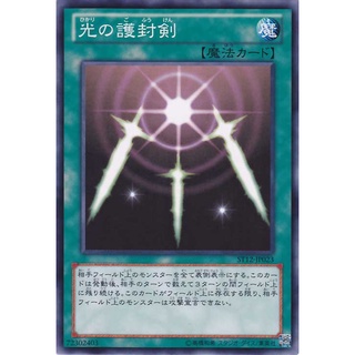 ST12 ST12-JP023 Swords of Revealing Light Starter Deck 2012 Common ST12-JP023 0807096278016