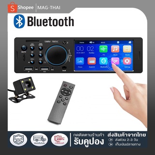 Touch Screen Car Radio 1 Din 4.1” Bluetooth Audio Video MP5 Player TF USB Fast Charging ISO Remote Stereo System  7805C