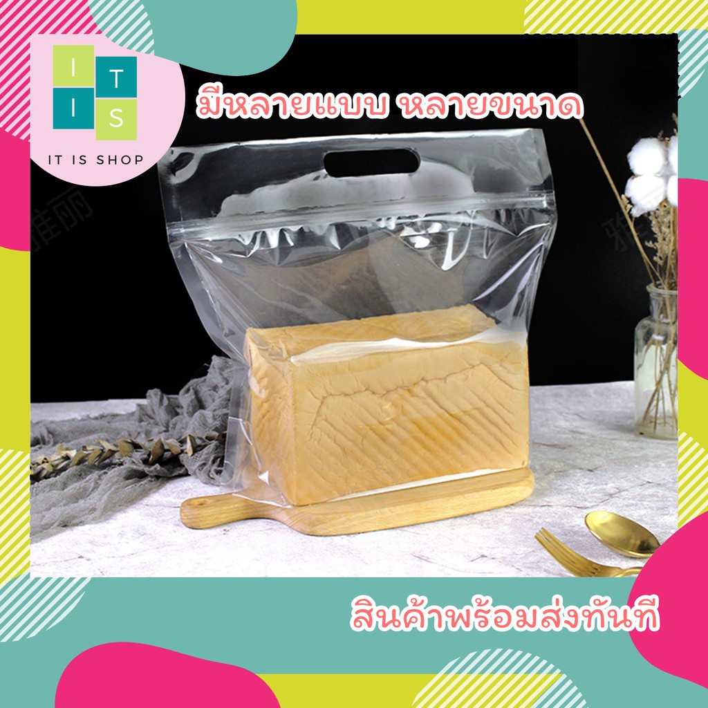 💥ส่งไว💥 ถุงขนมปัง ถุงขนมปัง PET-CPP เหนียว ใสมันวาว แพ็ค 10 ใบ 450 g 250 g โทสต์ ⚡พร้อมส่ง⚡
