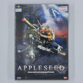 [01401] APPLESEED สงครามล้างเผ่าพันธุ์มนุษย์จักรกล (DVD)(USED) ซีดี ดีวีดี สื่อบันเทิงหนังและเพลง มือสอง !!