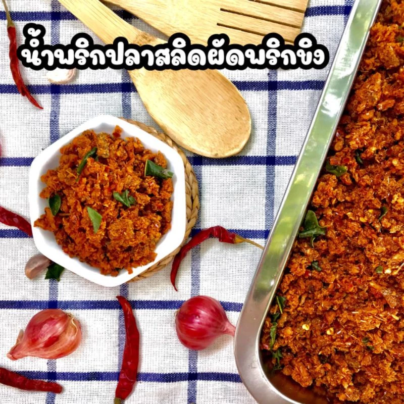 (🔥ลดราคาพิเศษ อยากให้ลอง) น้ำพริก ปลาสลิดผัดพริกขิง แซลมอนคั่วกลิ้ง นรกสลิด ขนาด 50 กรัม และ 100 กรัม By ว้าวน้ำพริก