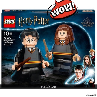 LEGO 76393 : Harry Potter &amp; Hermione Granger ตัวใหญ่ 26 cm ของแท้ 100% พร้อมส่ง #LEGO DAD