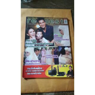 นิตยสาร รีเควร ปก กบบรู๊ค