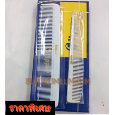 หวีรองตัด Clipper ของแท้1 คู่ หวีซอยผม ของแท้ (อยู่ไทยพร้อมส่ง)